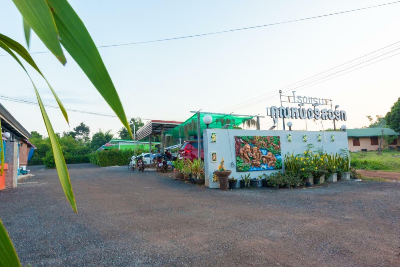 Khun Ning Resort Phang Khon Luaran gambar