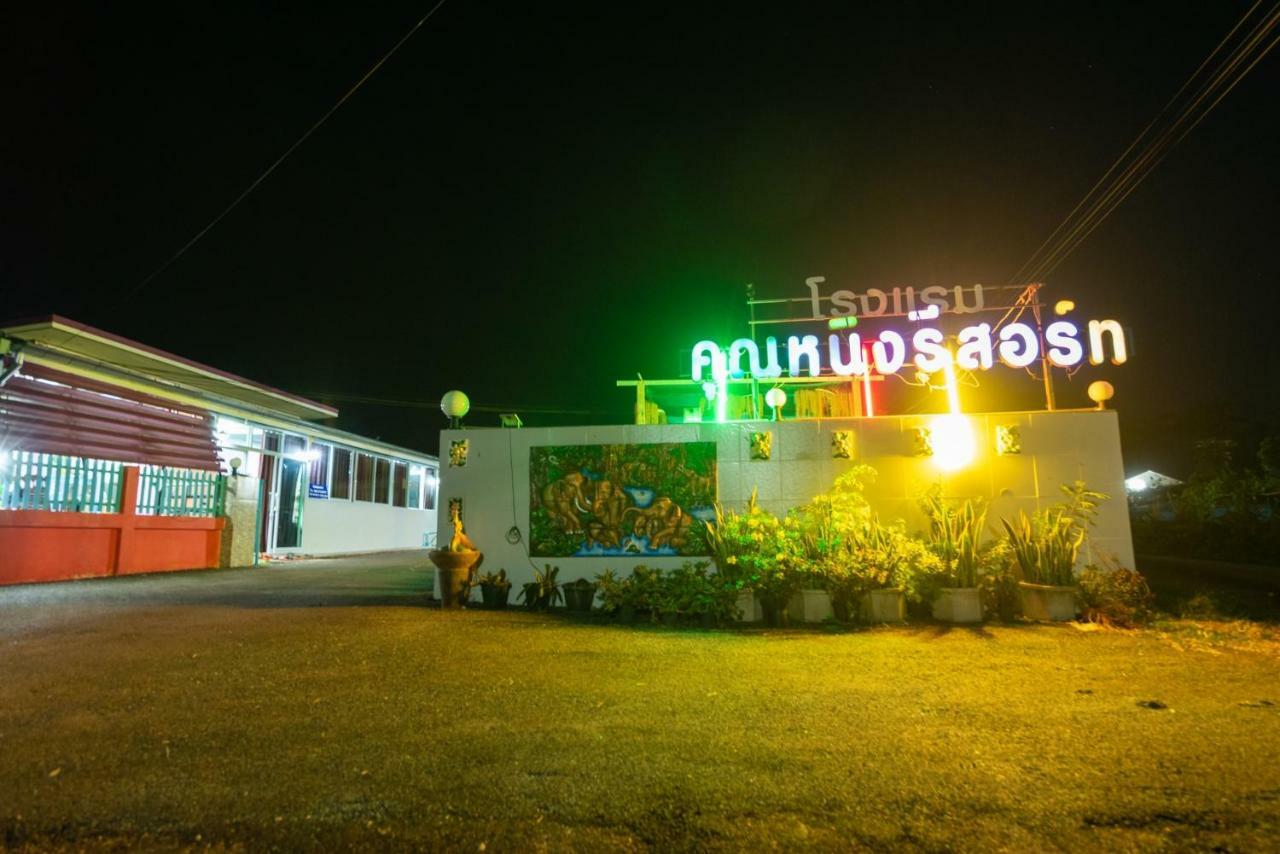 Khun Ning Resort Phang Khon Luaran gambar
